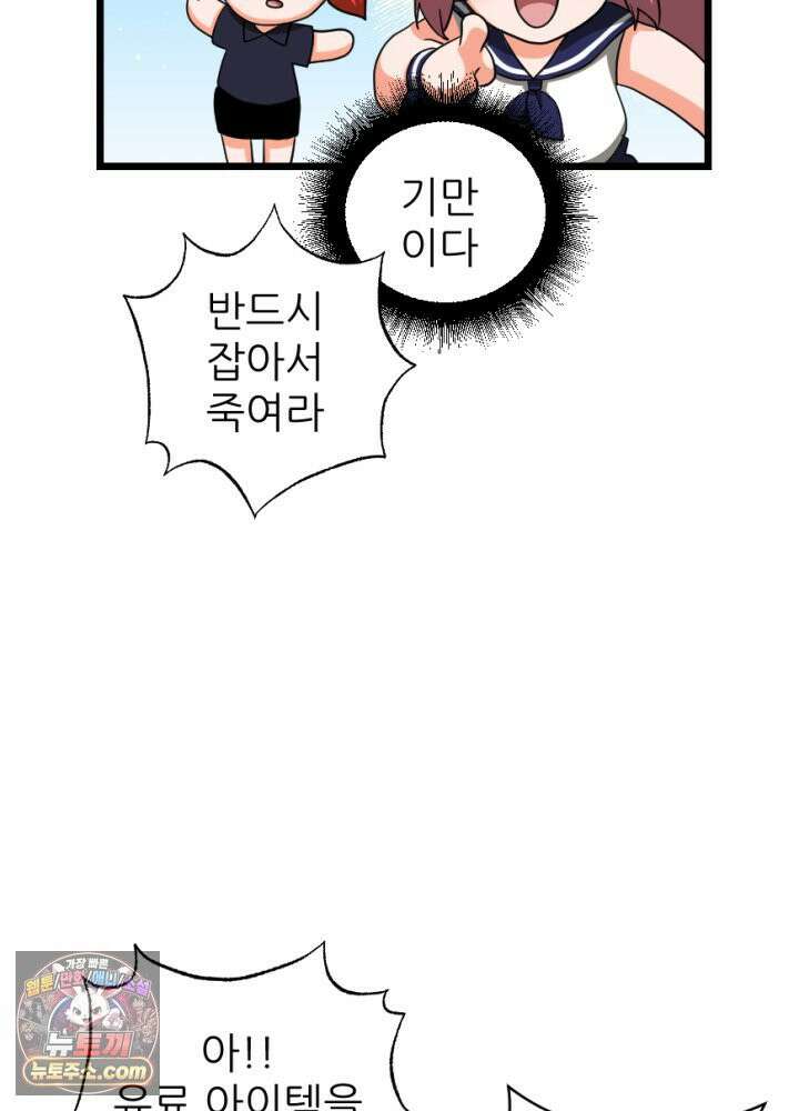 초보자가 MMORPG하는 만화 너와 결혼까지 생각했어 52
