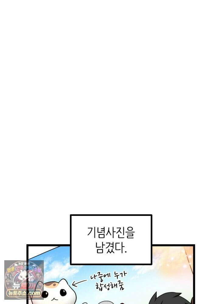 초보자가 MMORPG하는 만화 너와 결혼까지 생각했어 55