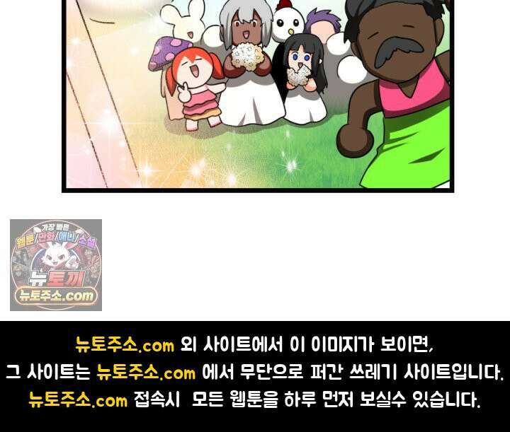초보자가 MMORPG하는 만화 너와 결혼까지 생각했어 56