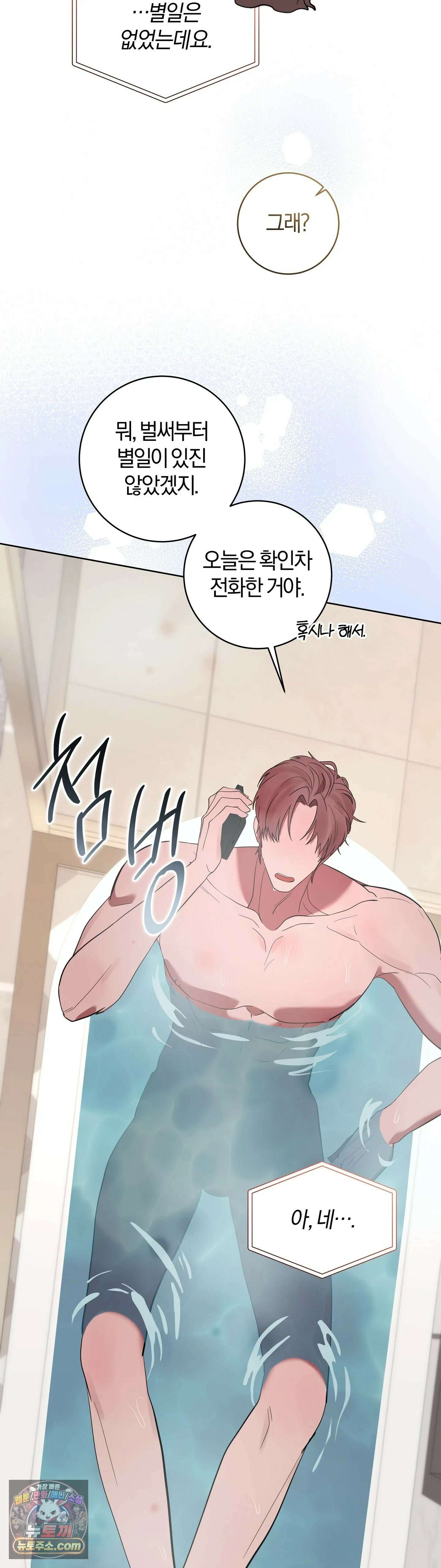 민들레 블루스 7화 4