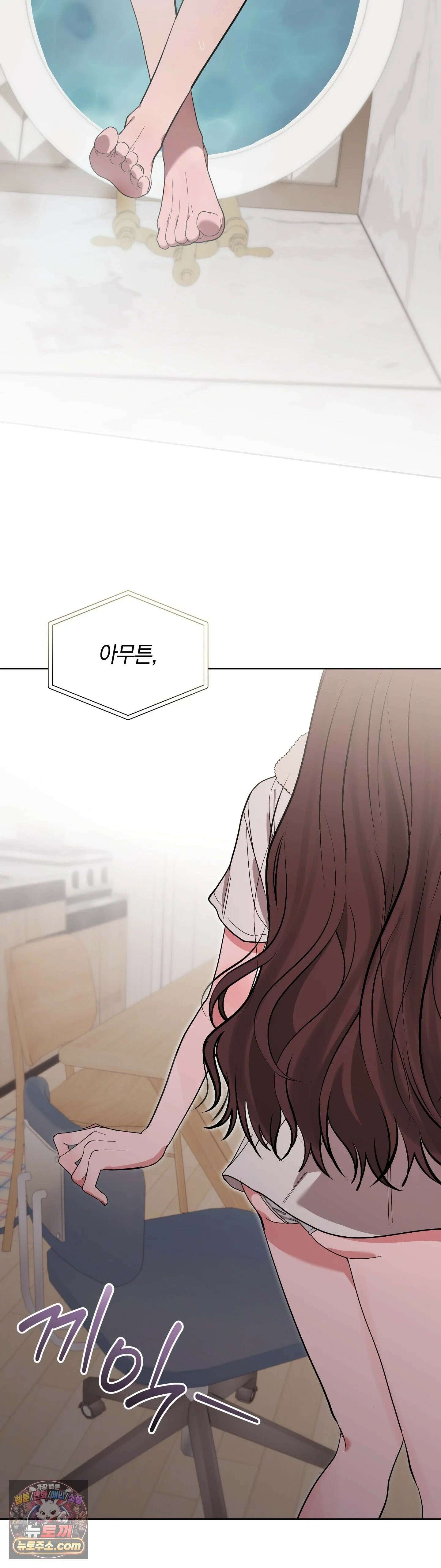 민들레 블루스 7화 5