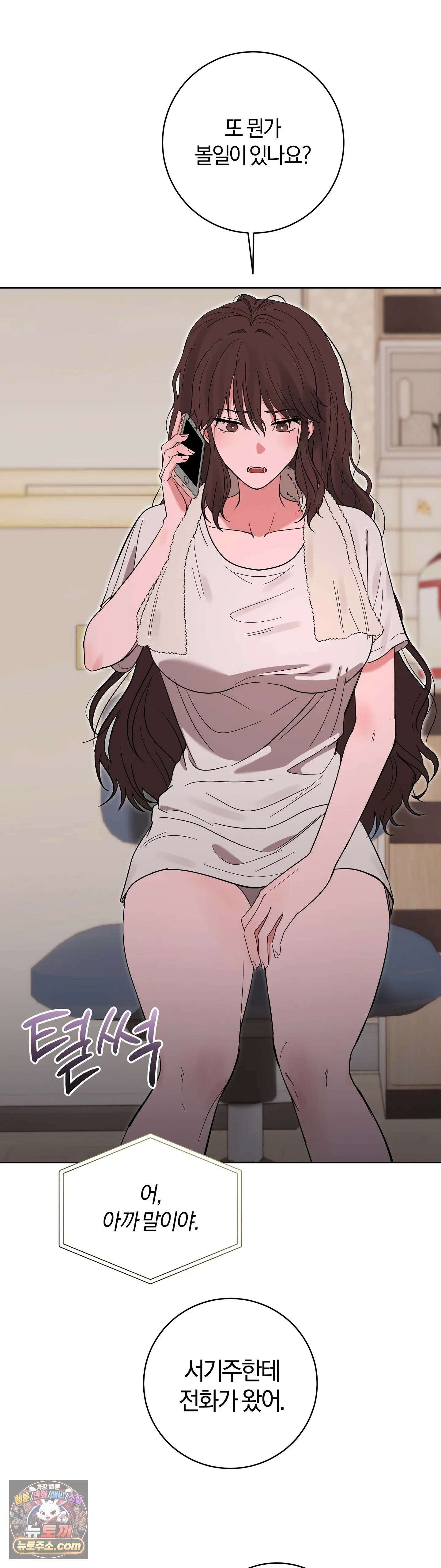 민들레 블루스 7화 6