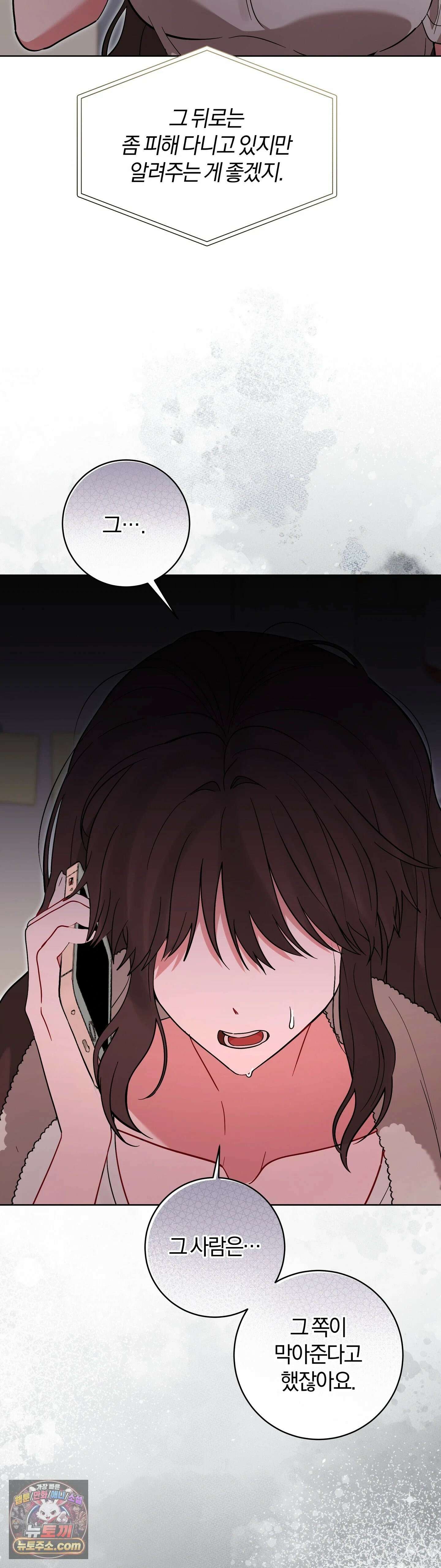 민들레 블루스 7화 8