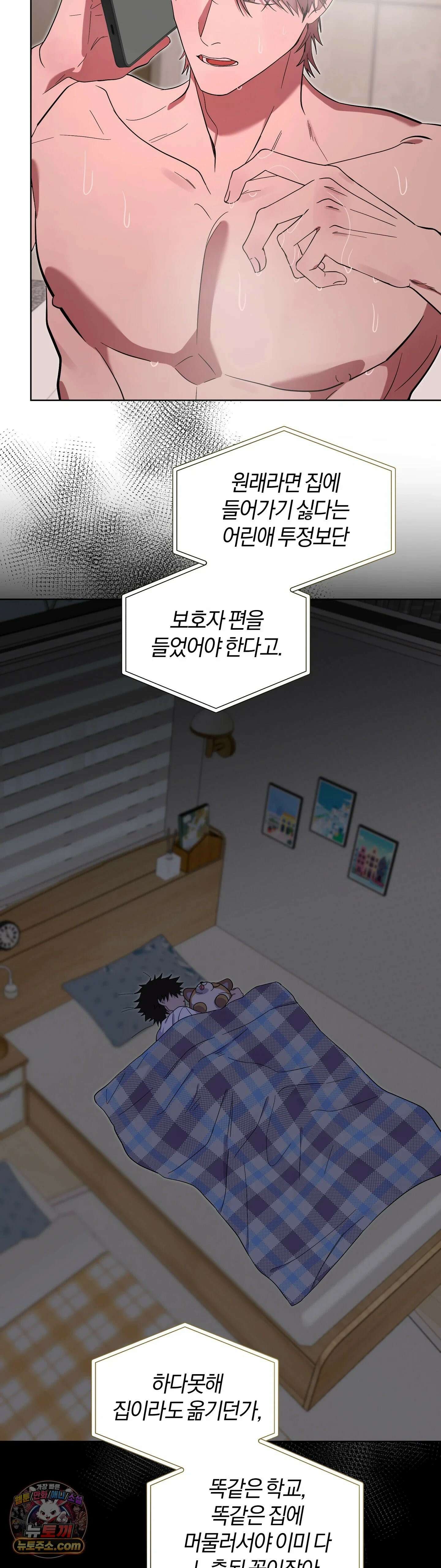 민들레 블루스 7화 10