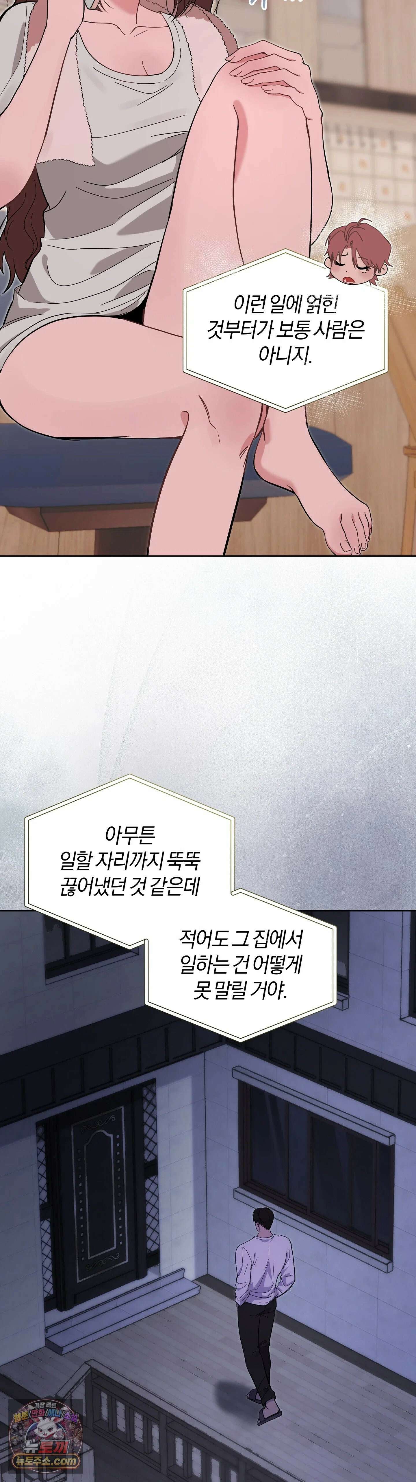 민들레 블루스 7화 12
