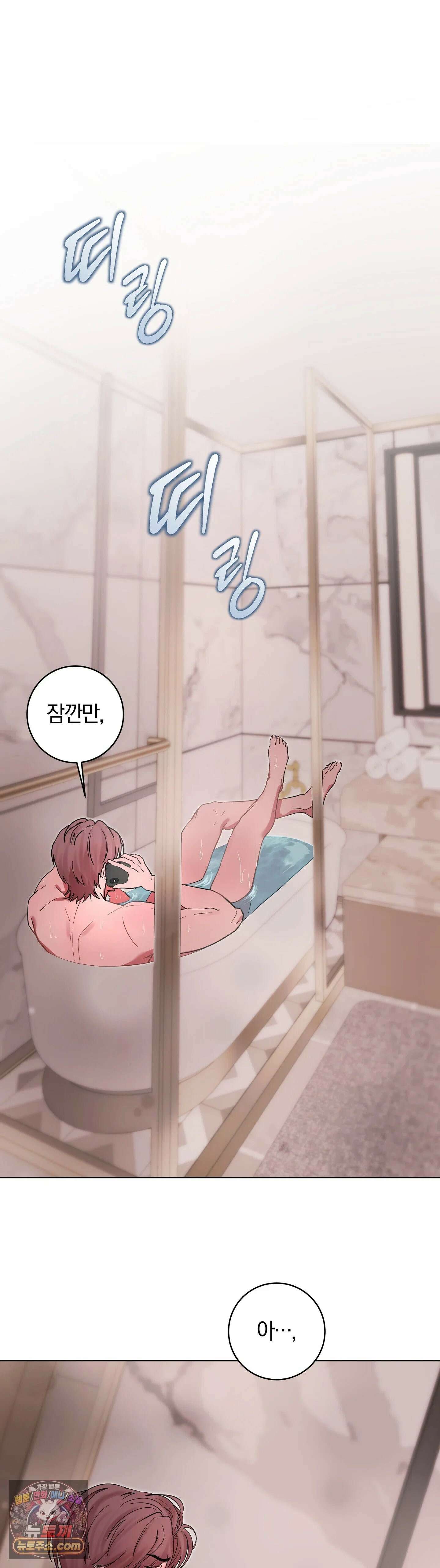 민들레 블루스 7화 14