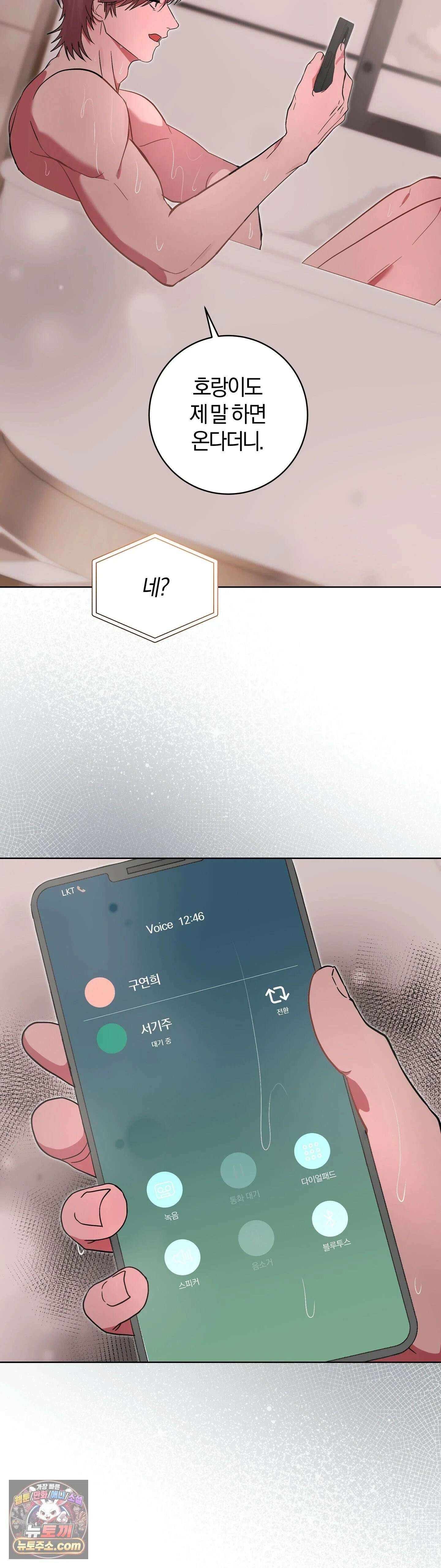 민들레 블루스 7화 15