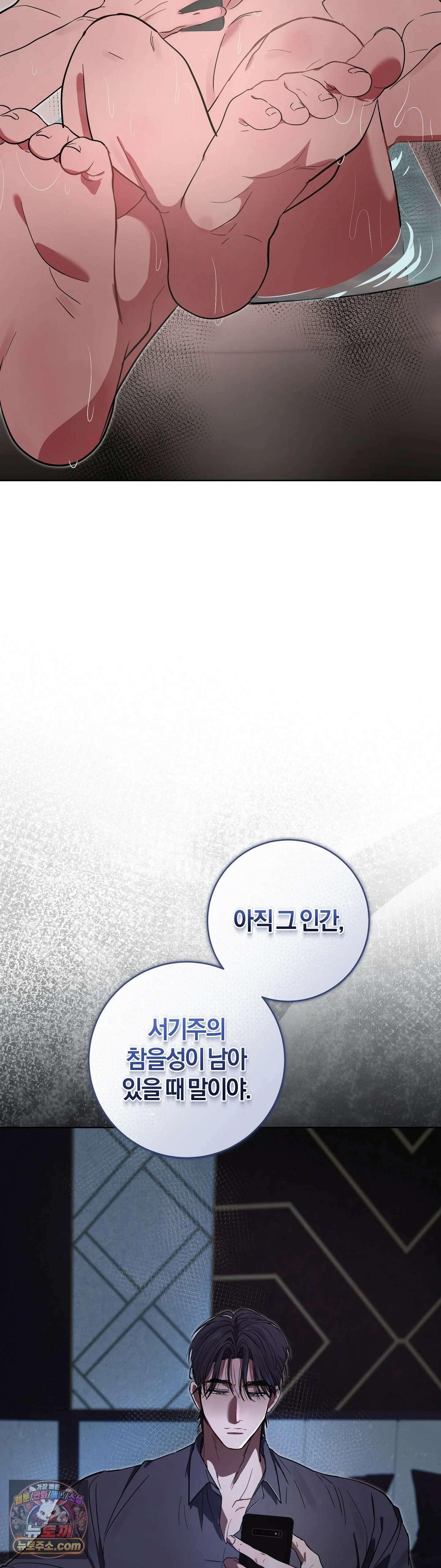 민들레 블루스 7화 17