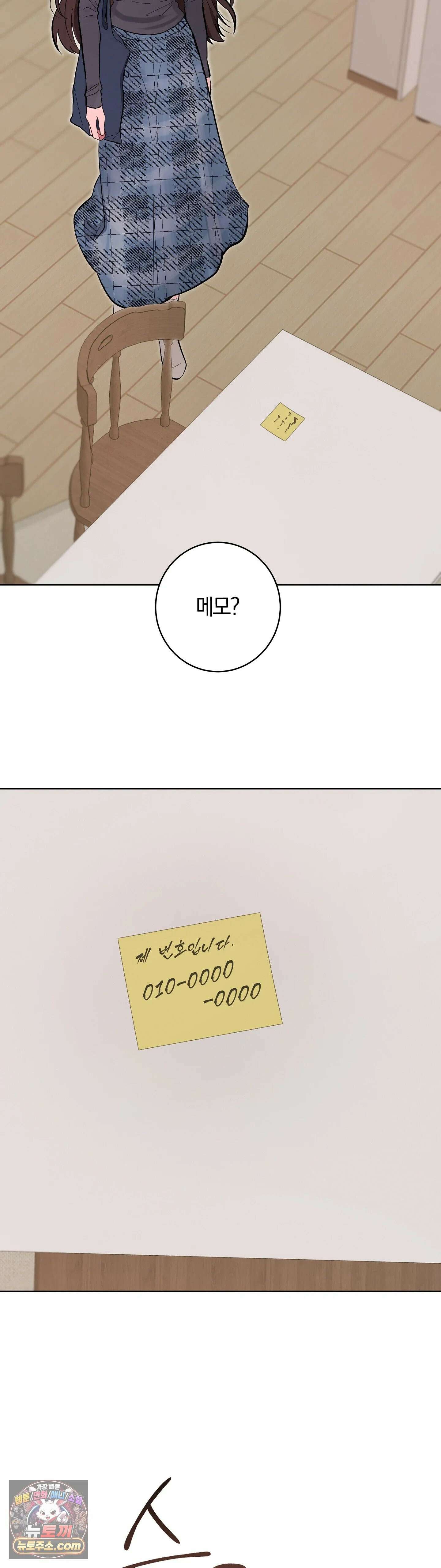민들레 블루스 7화 22