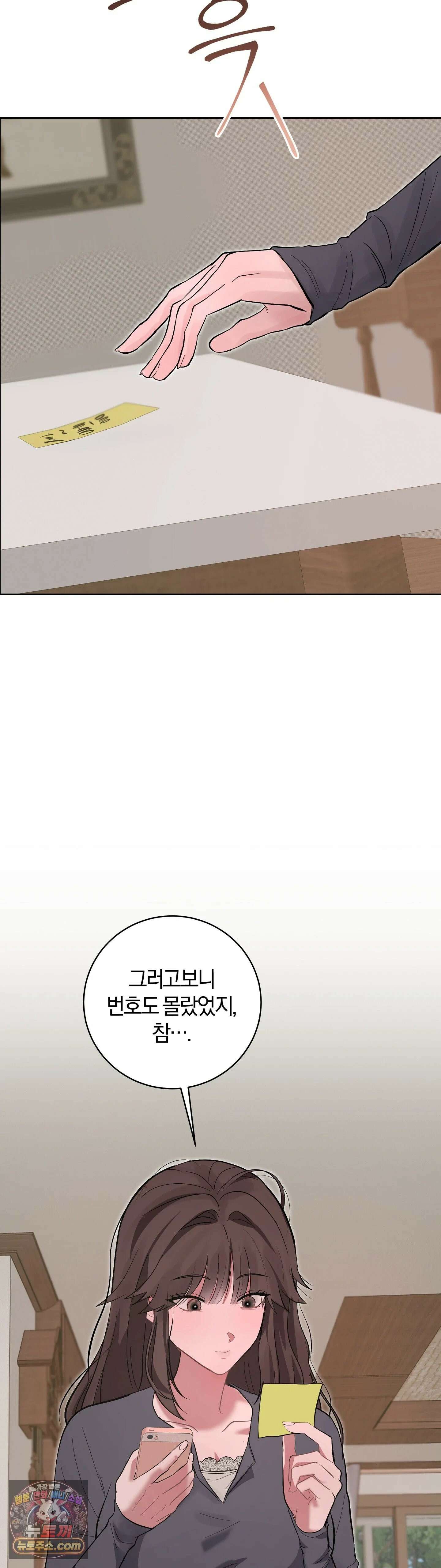 민들레 블루스 7화 23