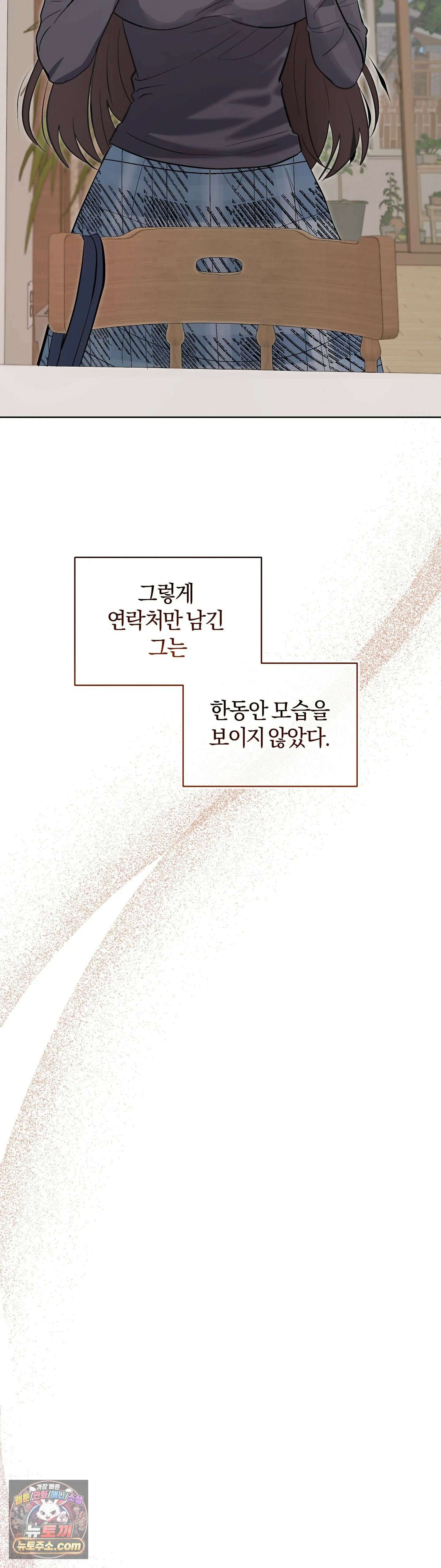 민들레 블루스 7화 24
