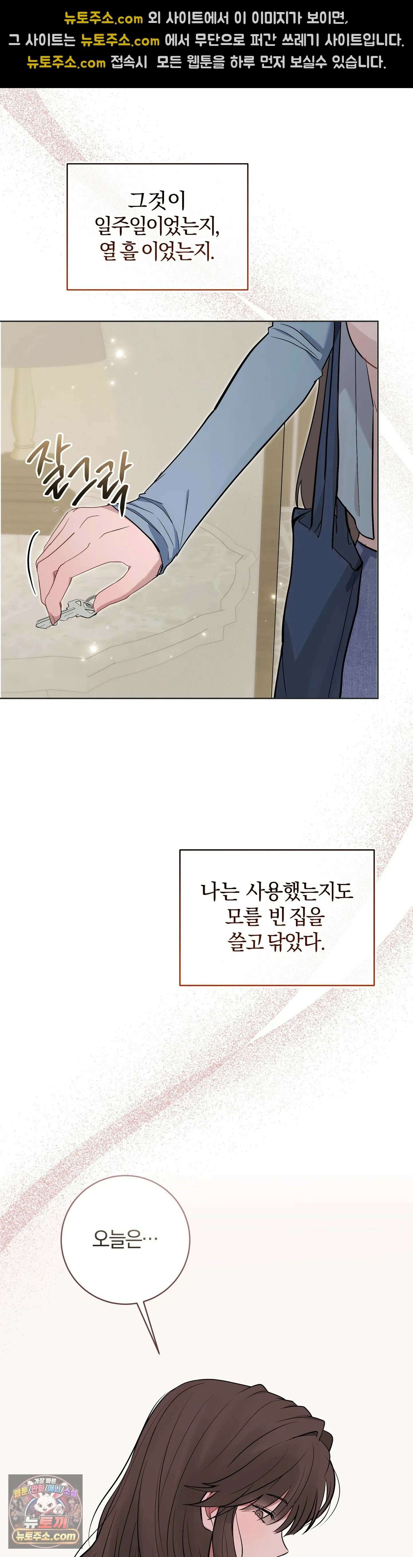 민들레 블루스 7화 25