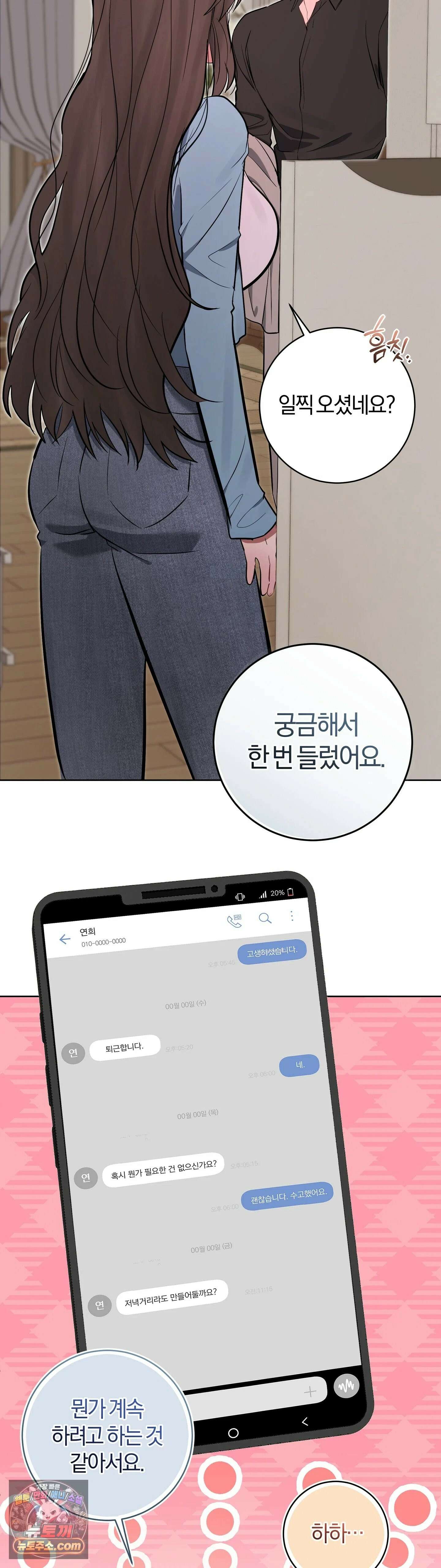 민들레 블루스 7화 32