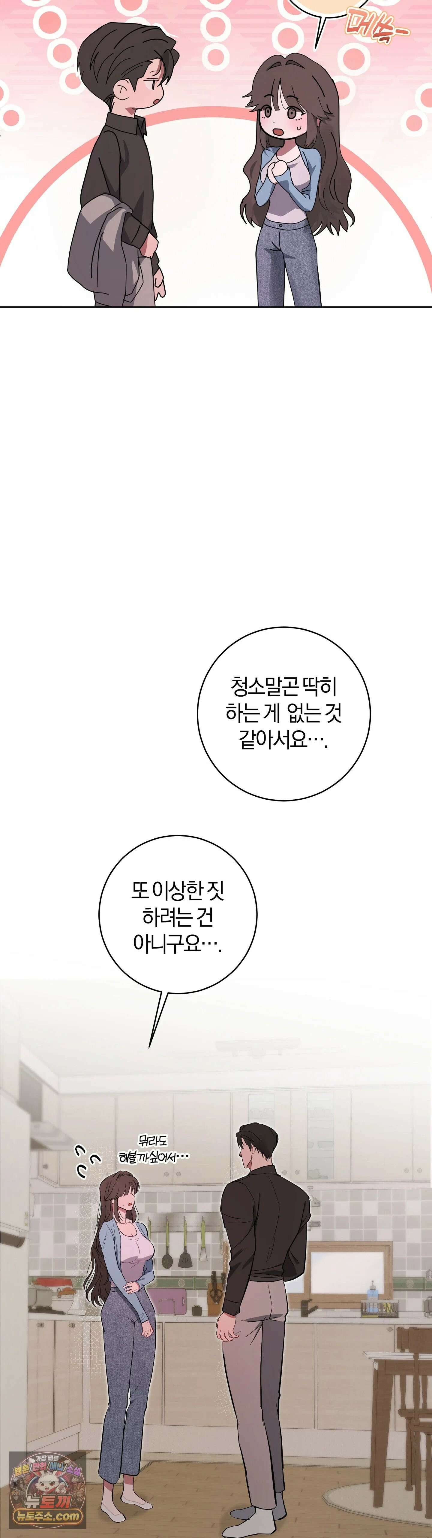 민들레 블루스 7화 33