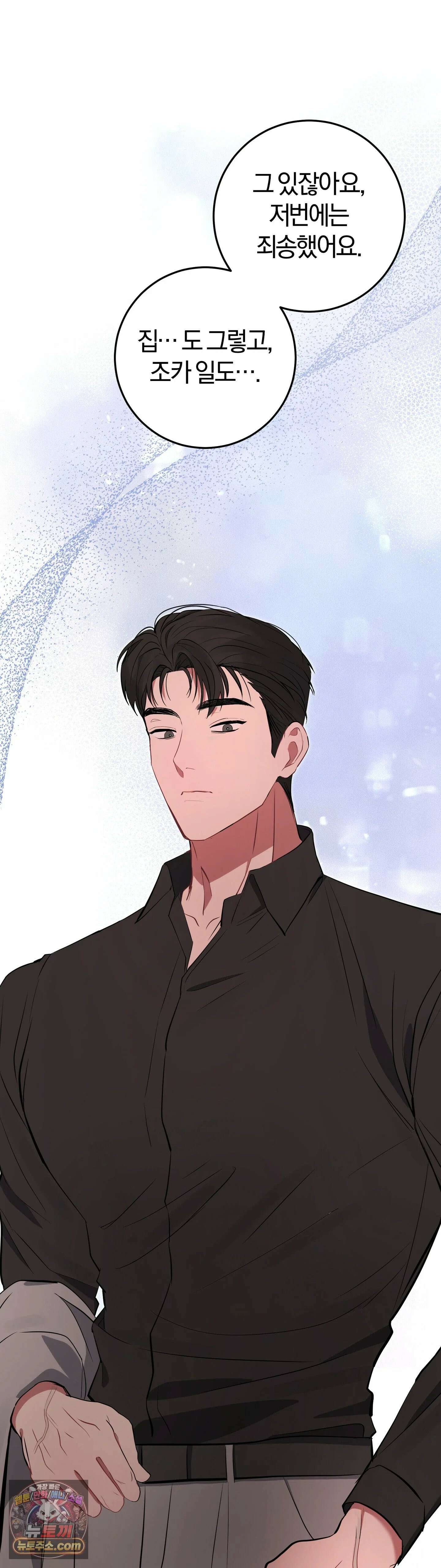 민들레 블루스 7화 35