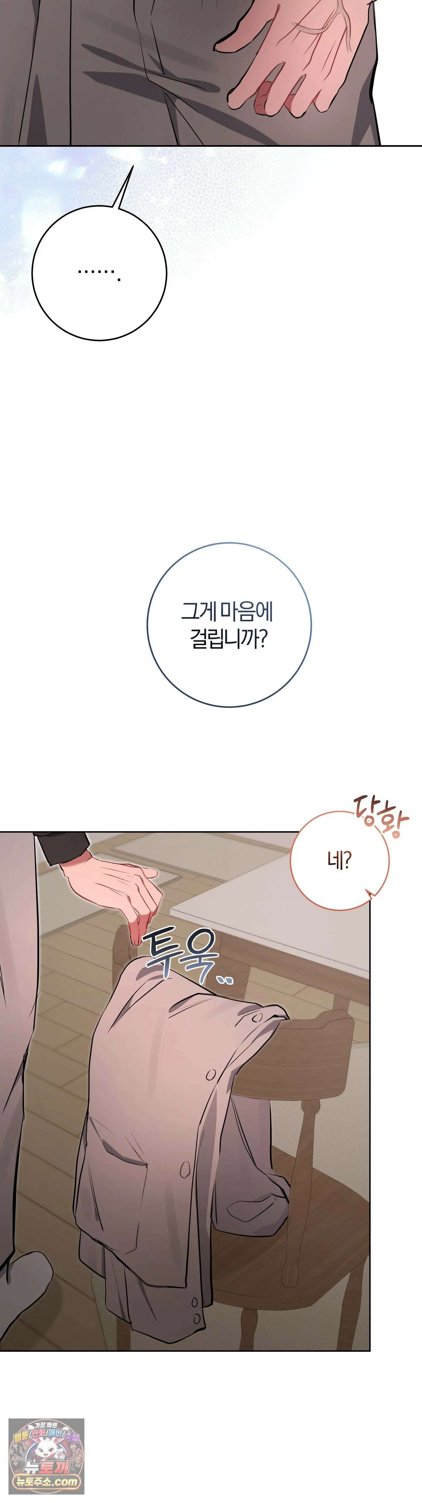 민들레 블루스 7화 36