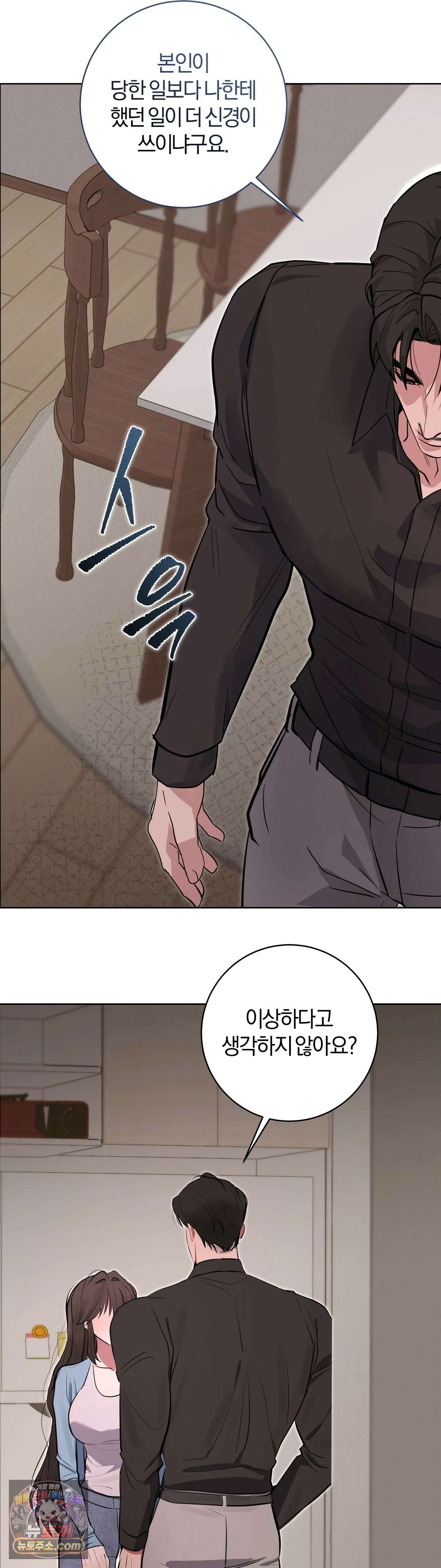 민들레 블루스 7화 37