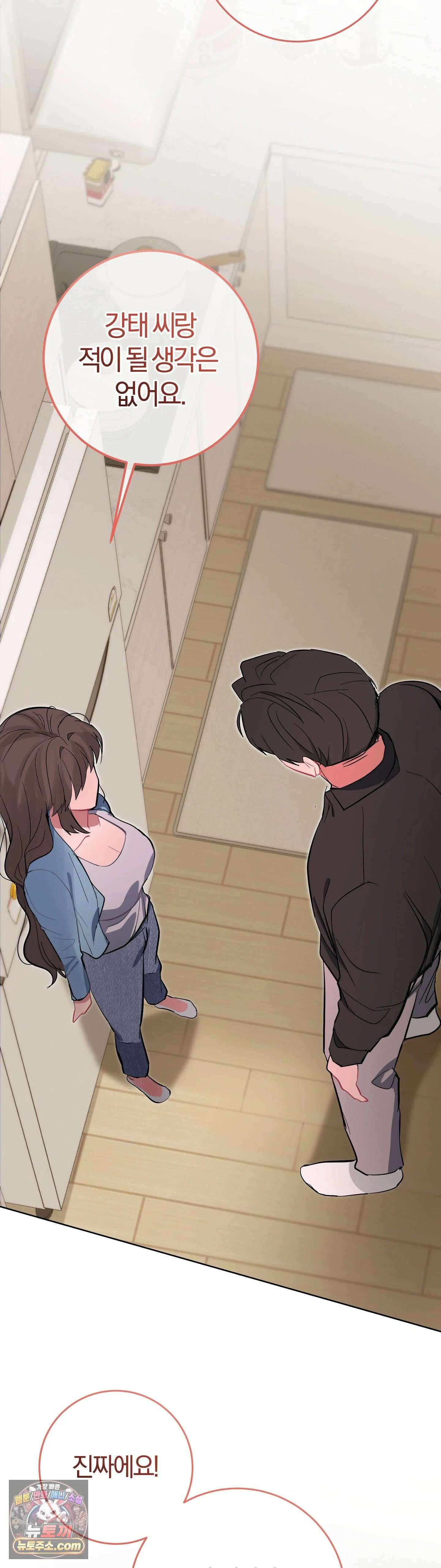민들레 블루스 7화 40