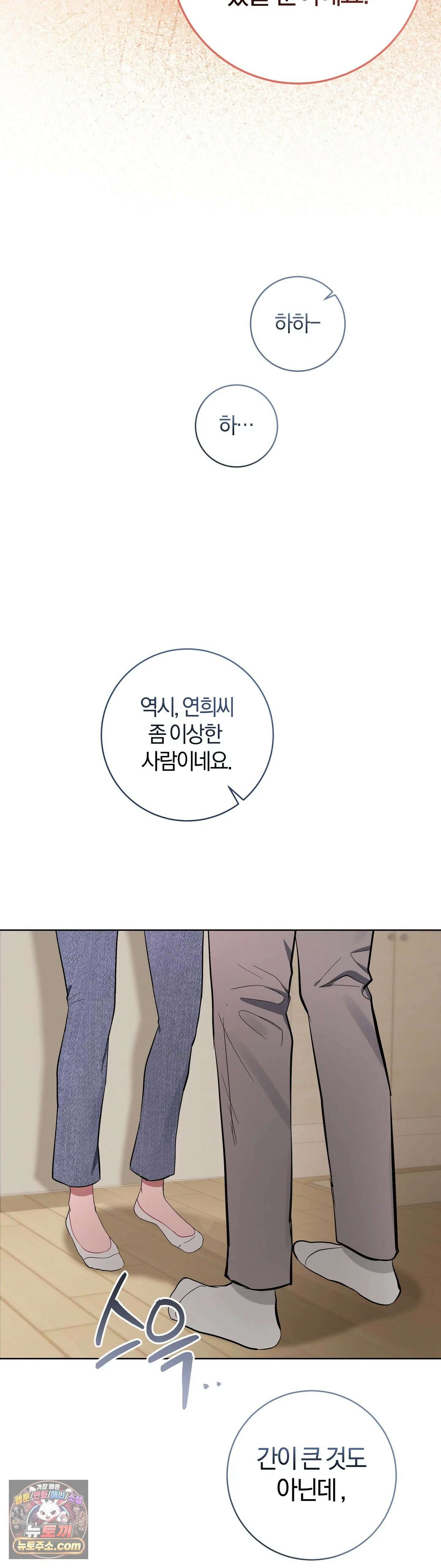 민들레 블루스 7화 42