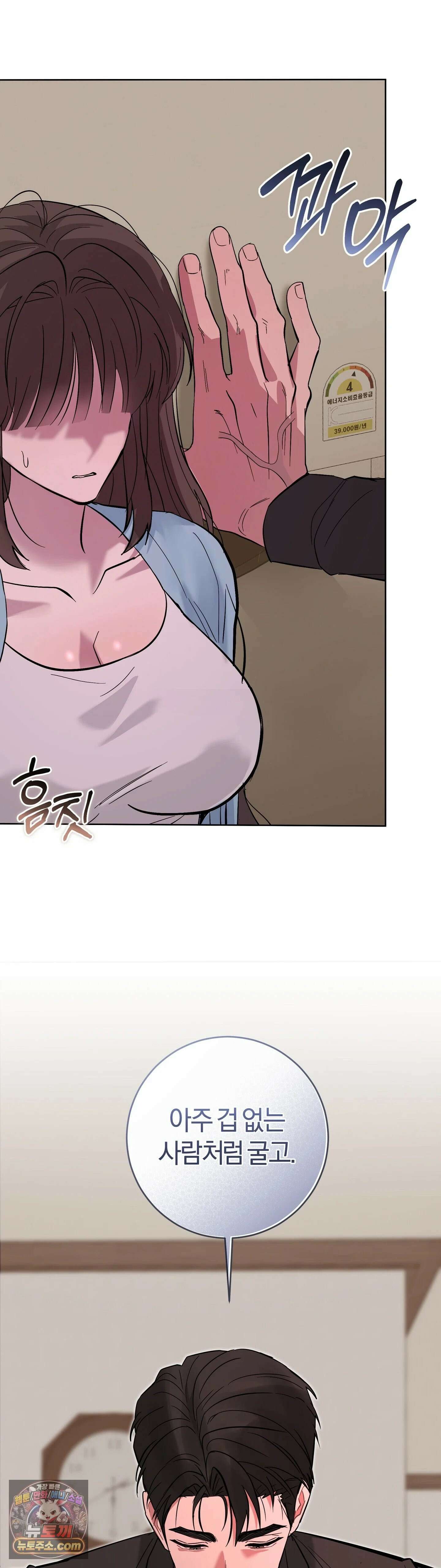 민들레 블루스 7화 43
