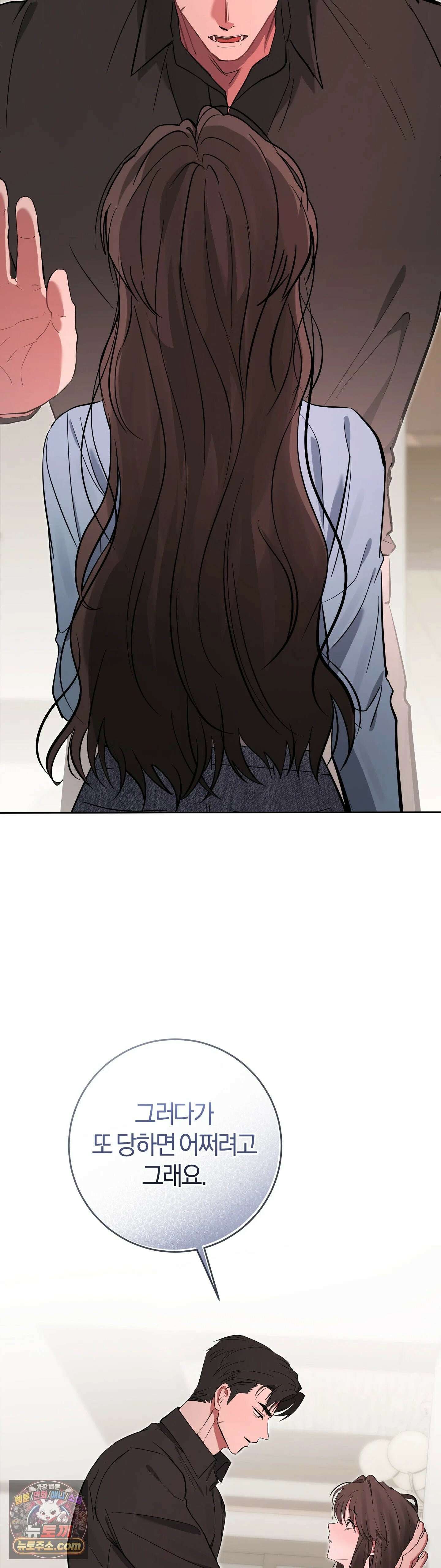 민들레 블루스 7화 44