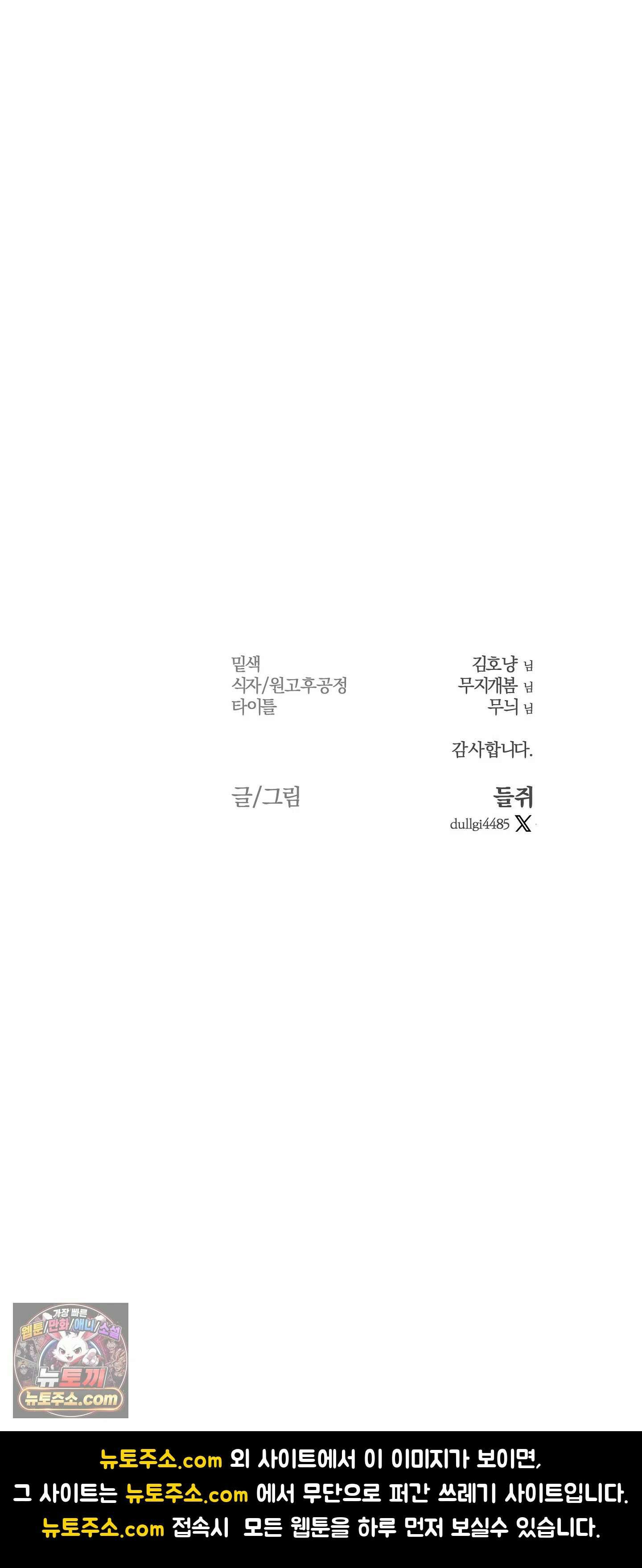 민들레 블루스 7화 49