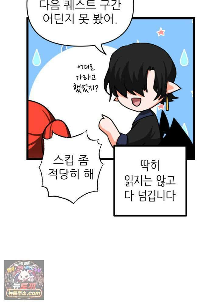 초보자가 MMORPG하는 만화 액션 쾌감도 필요해! 5