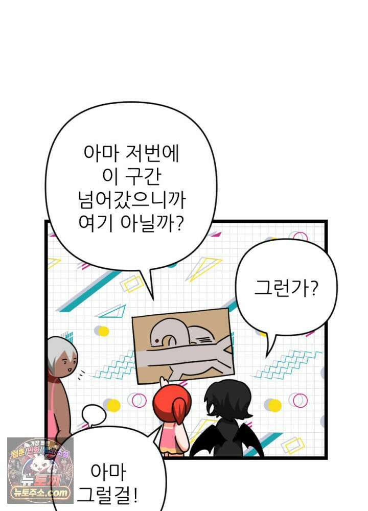 초보자가 MMORPG하는 만화 액션 쾌감도 필요해! 6