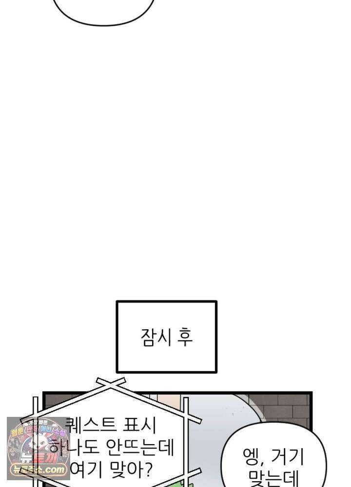 초보자가 MMORPG하는 만화 액션 쾌감도 필요해! 7