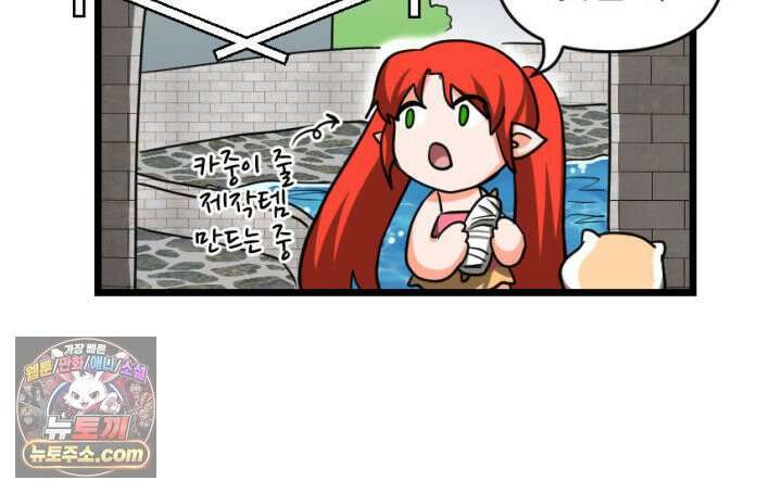 초보자가 MMORPG하는 만화 액션 쾌감도 필요해! 8