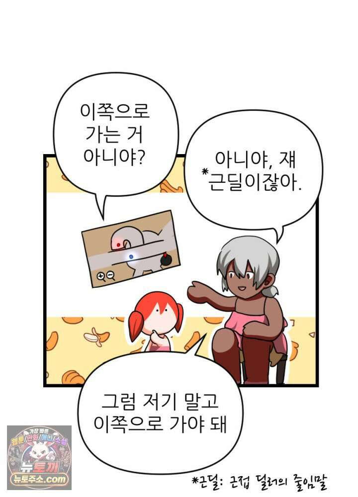 초보자가 MMORPG하는 만화 액션 쾌감도 필요해! 10