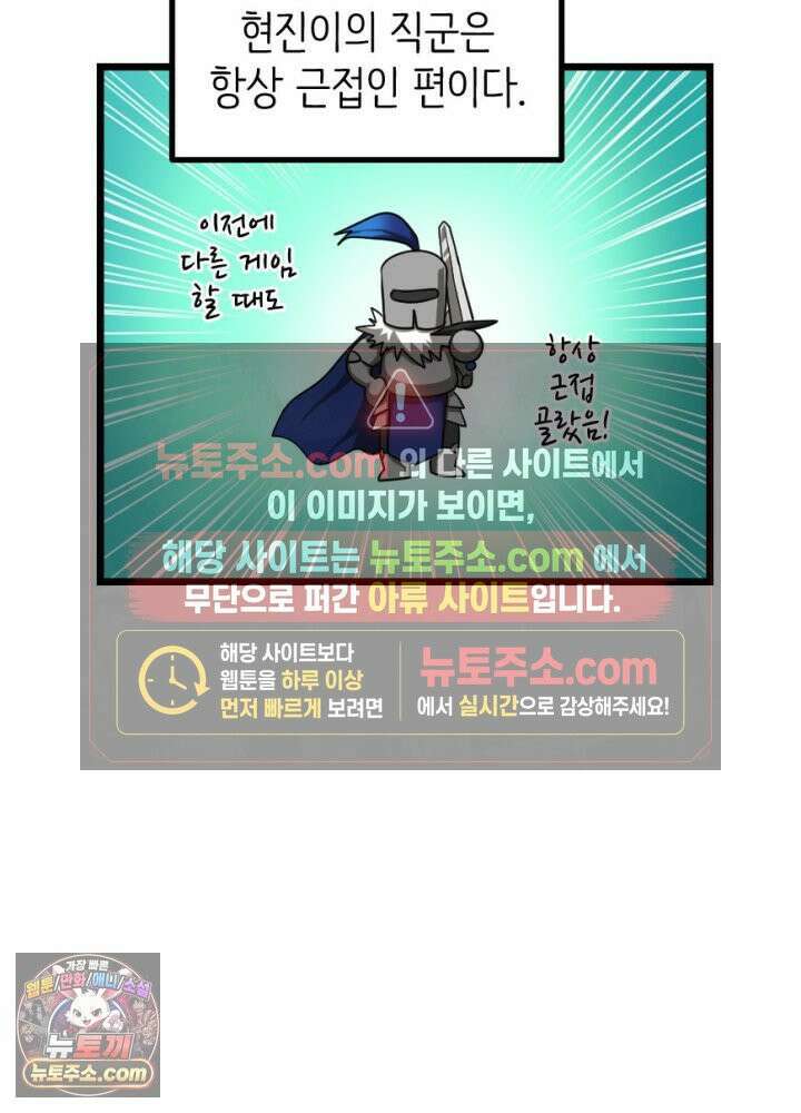 초보자가 MMORPG하는 만화 액션 쾌감도 필요해! 13