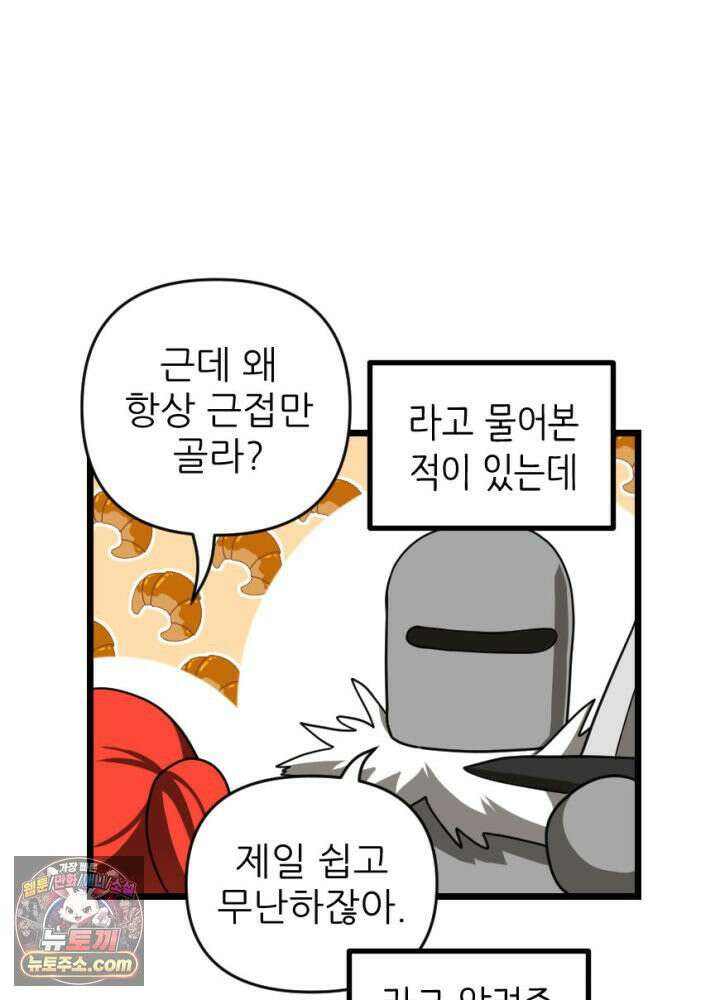 초보자가 MMORPG하는 만화 액션 쾌감도 필요해! 14