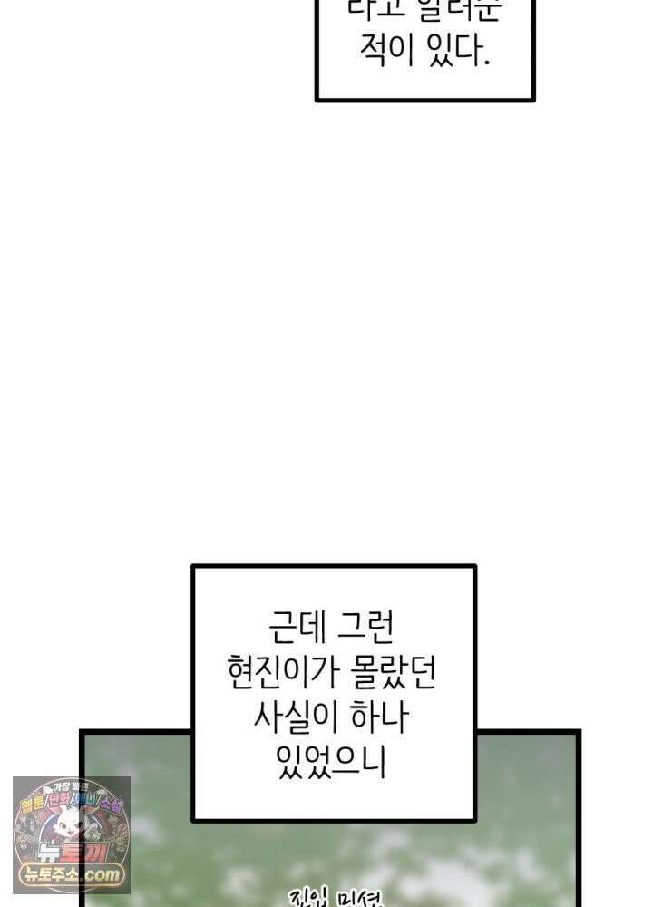 초보자가 MMORPG하는 만화 액션 쾌감도 필요해! 15