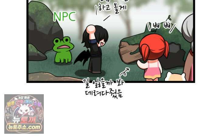초보자가 MMORPG하는 만화 액션 쾌감도 필요해! 16