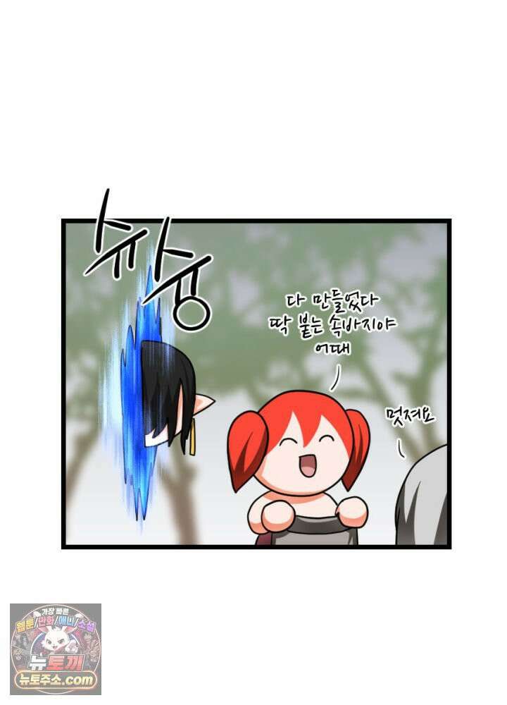 초보자가 MMORPG하는 만화 액션 쾌감도 필요해! 18