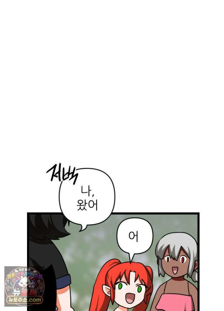 초보자가 MMORPG하는 만화 액션 쾌감도 필요해! 19