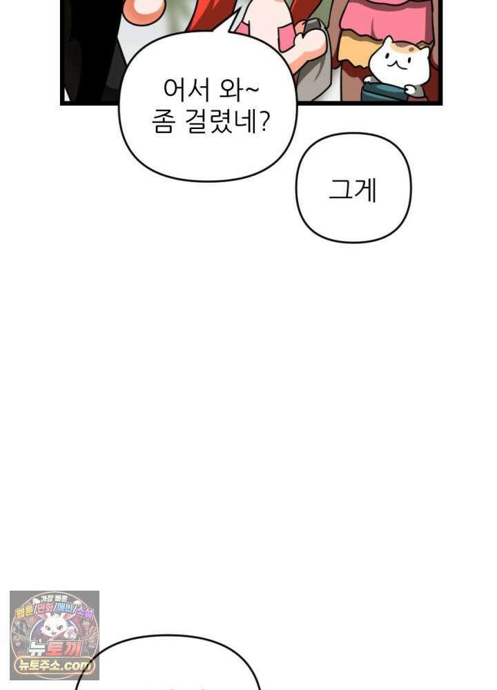 초보자가 MMORPG하는 만화 액션 쾌감도 필요해! 20