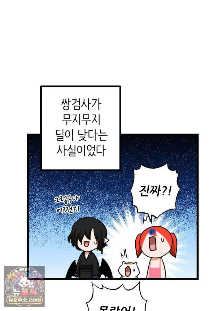 초보자가 MMORPG하는 만화 액션 쾌감도 필요해! 22