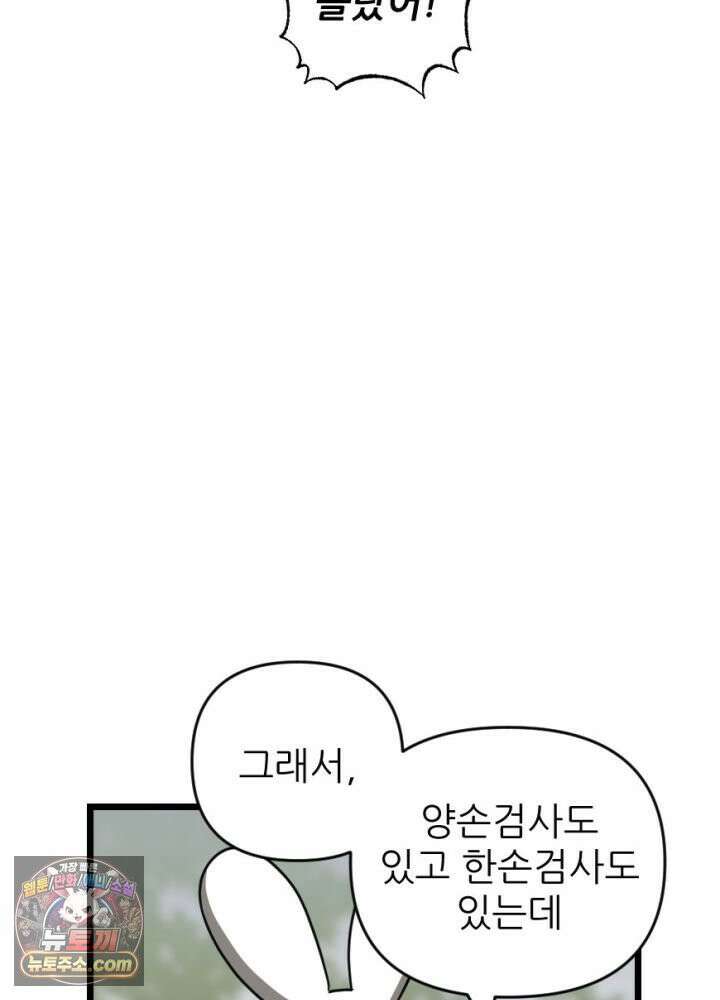 초보자가 MMORPG하는 만화 액션 쾌감도 필요해! 23