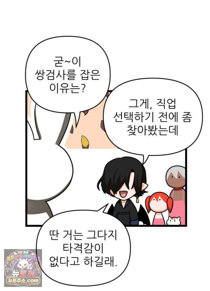 초보자가 MMORPG하는 만화 액션 쾌감도 필요해! 26