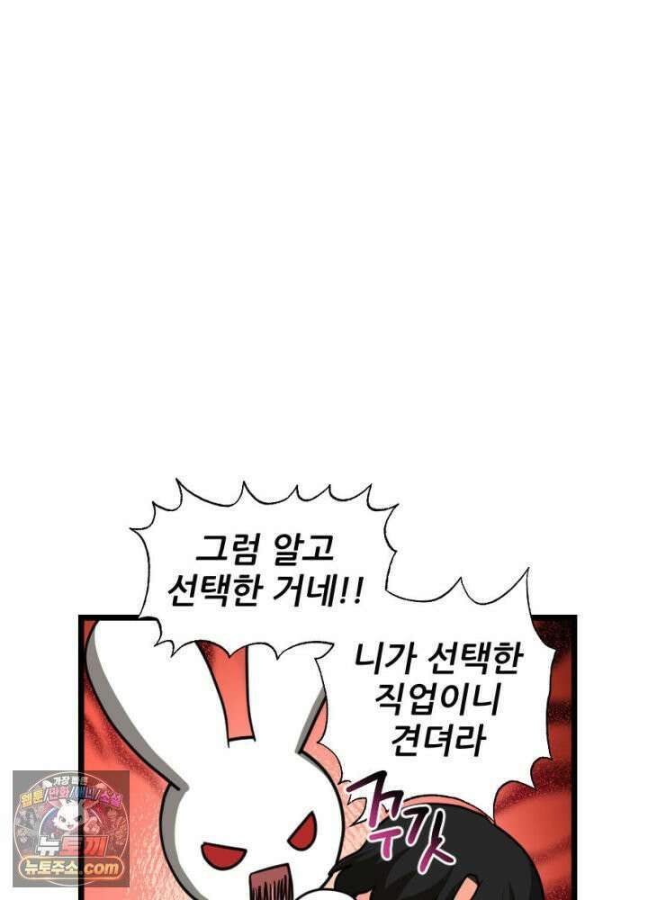 초보자가 MMORPG하는 만화 액션 쾌감도 필요해! 27