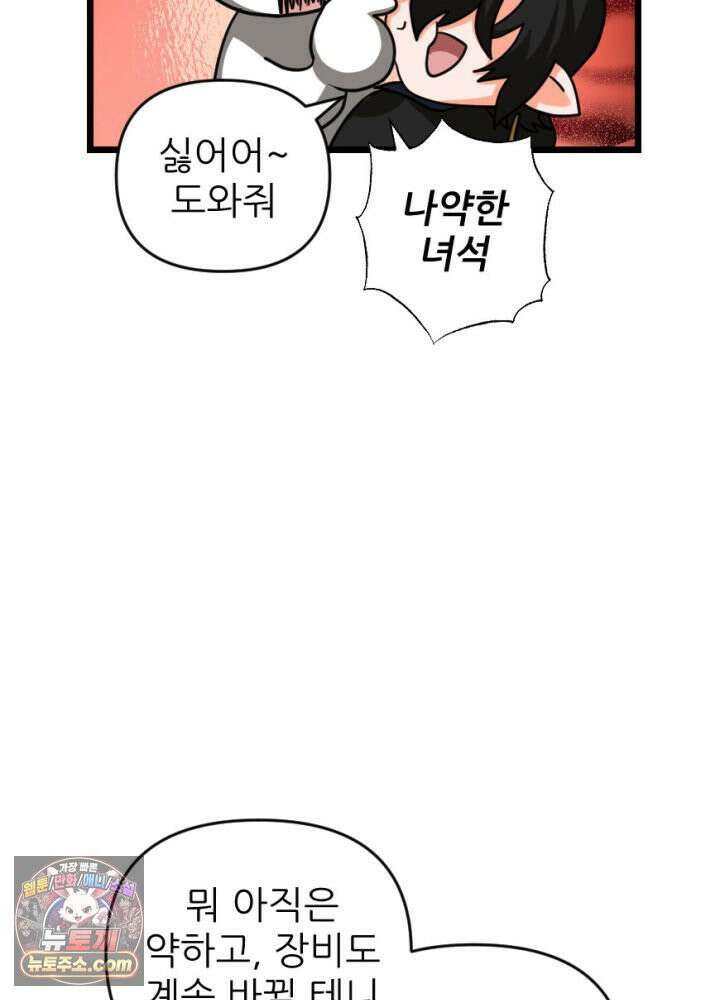 초보자가 MMORPG하는 만화 액션 쾌감도 필요해! 28