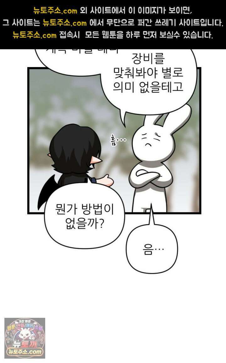 초보자가 MMORPG하는 만화 액션 쾌감도 필요해! 29