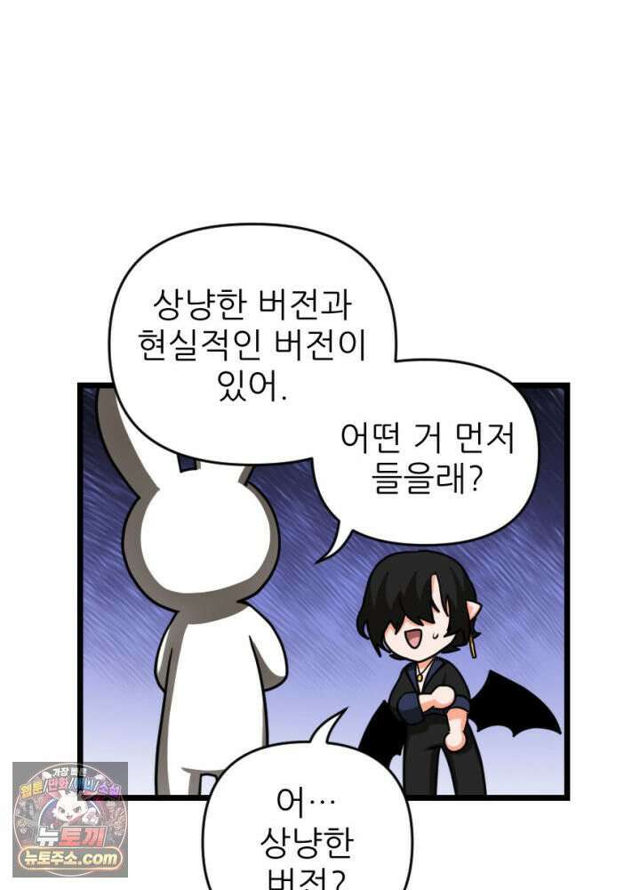 초보자가 MMORPG하는 만화 액션 쾌감도 필요해! 30