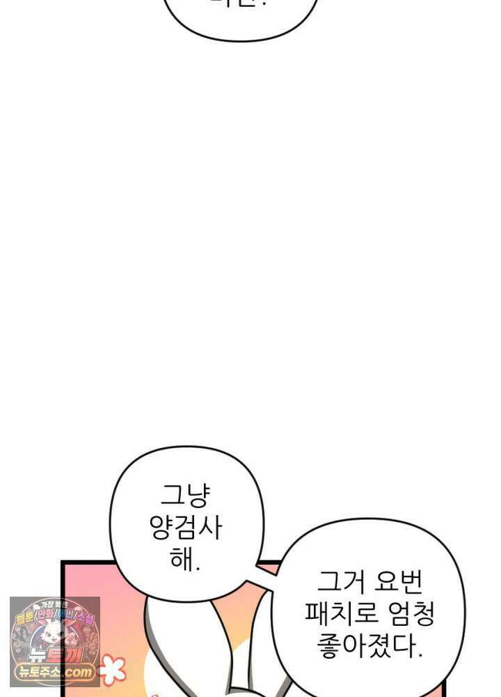 초보자가 MMORPG하는 만화 액션 쾌감도 필요해! 31