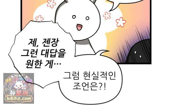 초보자가 MMORPG하는 만화 액션 쾌감도 필요해! 32