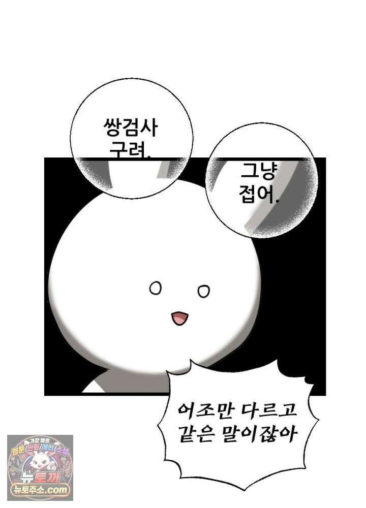 초보자가 MMORPG하는 만화 액션 쾌감도 필요해! 34
