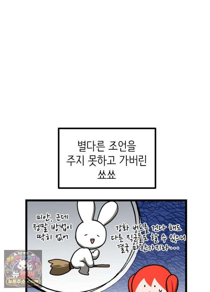 초보자가 MMORPG하는 만화 액션 쾌감도 필요해! 35