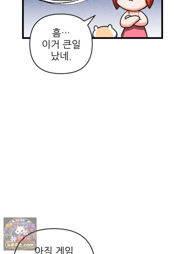 초보자가 MMORPG하는 만화 액션 쾌감도 필요해! 36
